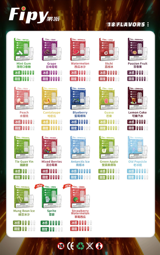 Fipy果派煙彈 一代透明霧化彈 通用一代主機