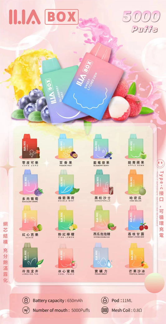 哩啞ILIA 5000口 拋棄式/一次性 電子煙