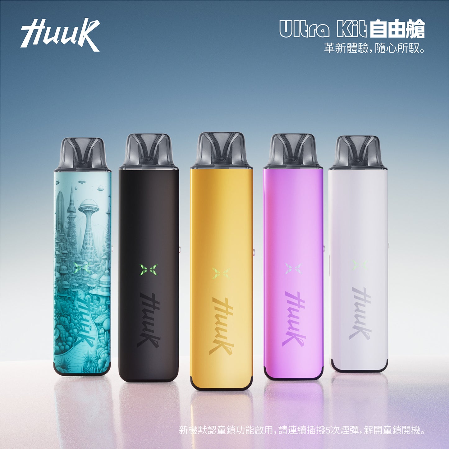 魅嗨 MEHA HUUK 虎克 注油主機套裝 專用設備