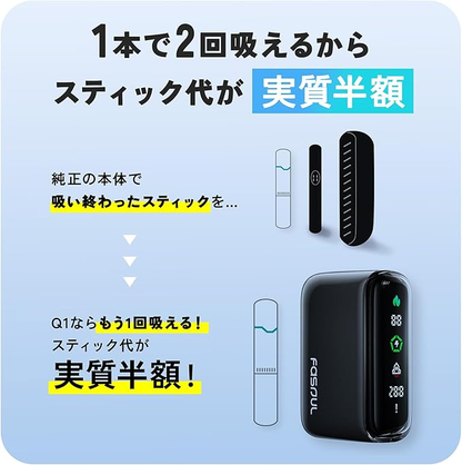 Fasoul Q1二回機加熱主機 超長續航 TEREA煙彈專用