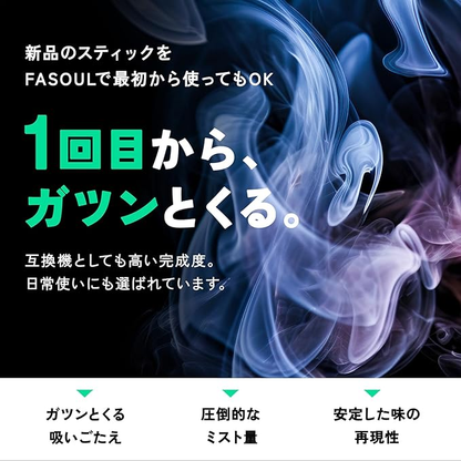 Fasoul Q1二回機加熱主機 超長續航 TEREA煙彈專用