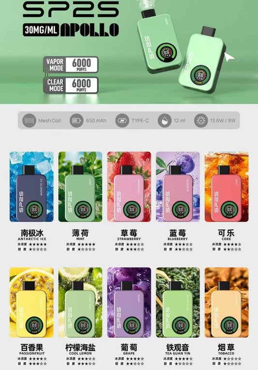 新款上市 SP2S 12000口 拋棄式/一次性菸 可切換無煙模式