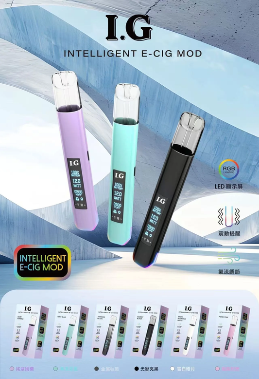 IG一代主機 可調式 通用一代煙桿